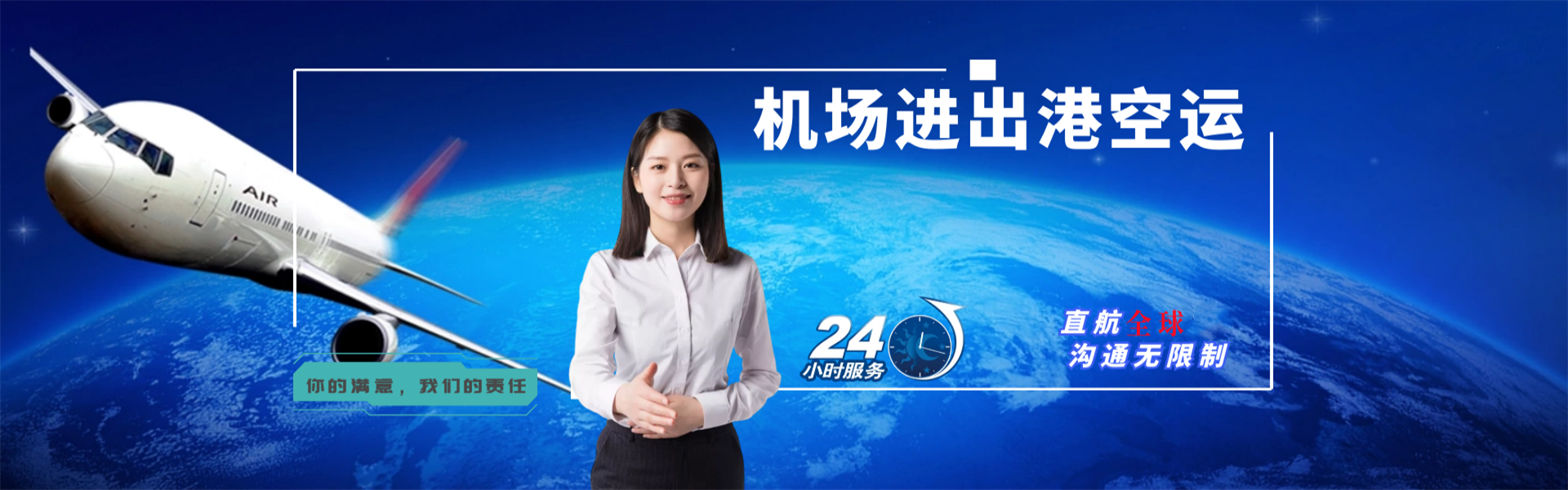 献县到太原物流公司-献县至太原物流专线-献县空运到太原-优时通物流有限公司